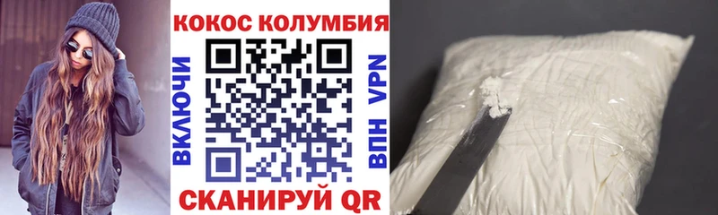 Кокаин VHQ Ивангород