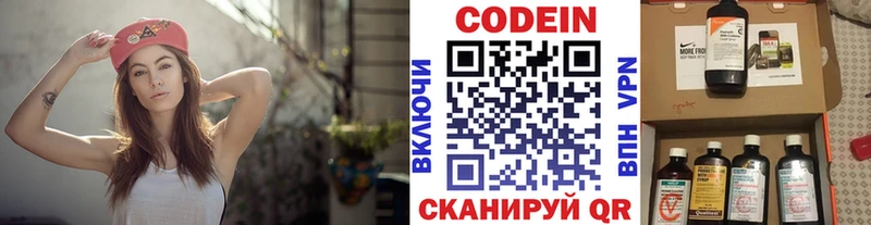 цены наркотик Ивангород Кодеин напиток Lean (лин)
