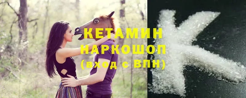 дарнет шоп  Ивангород  Кетамин ketamine 