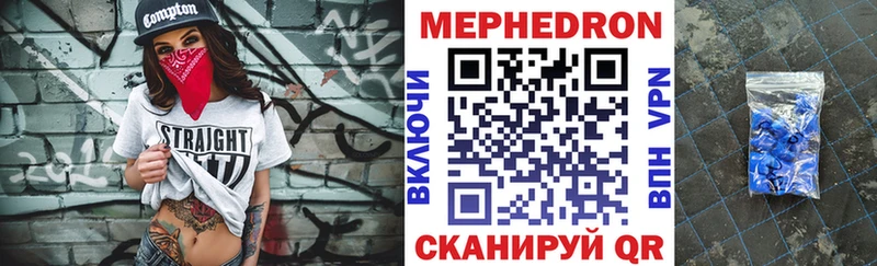 Меф мяу мяу  Ивангород 