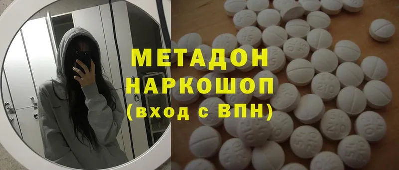 МЕТАДОН methadone  дарнет шоп  Ивангород 